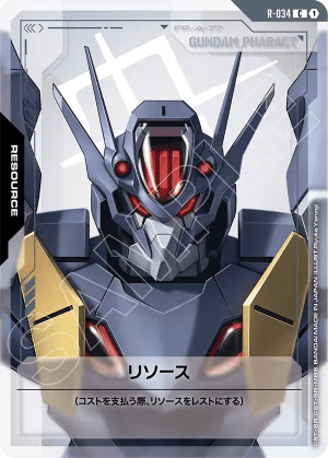 Resource (Alt Art)