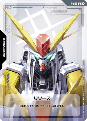Resource (Alt Art)