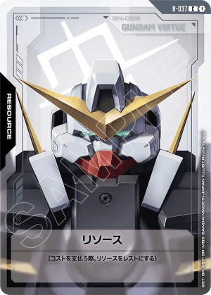 Resource (Alt Art)