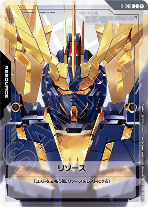 Resource (Alt Art)