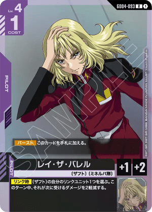 Rey Za Burrel (Holofoil)