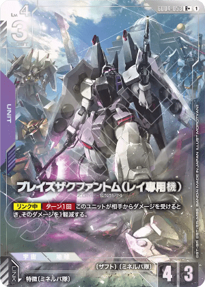 Rey's Blaze Zaku Phantom (Alt Art)