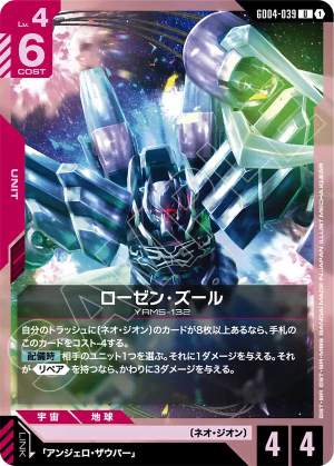 Rozen Zulu
