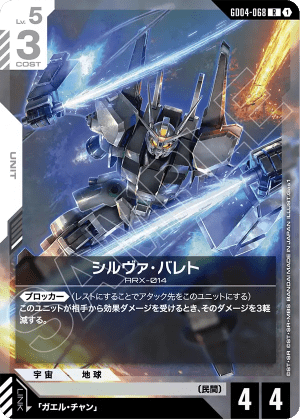 Silver Bullet (Holofoil)