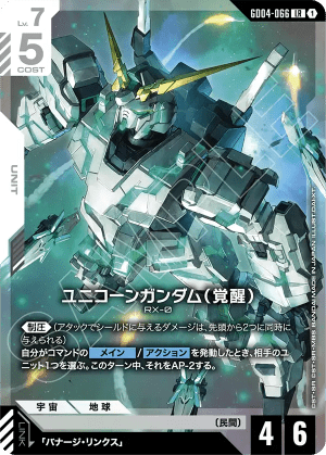 Unicorn Gundam (Awakened) (Holofoil)