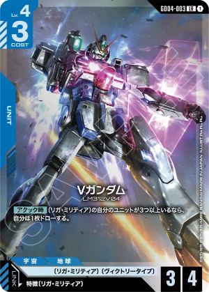 Victory Gundam (Holofoil)