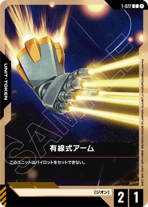 Wire-Guided Arm
