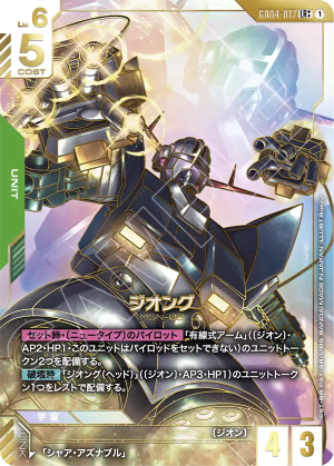 Zeong (Special Alt Art)