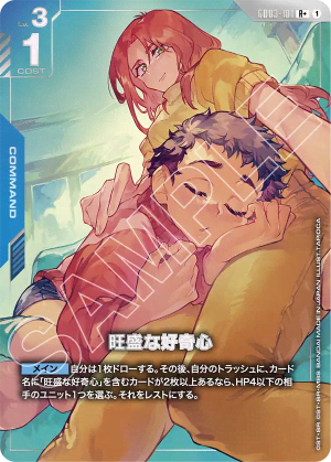 A Healthy Curiosity (Alt Art)