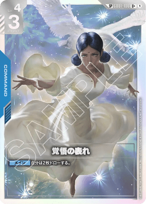 A Show of Resolve (Alt Art)