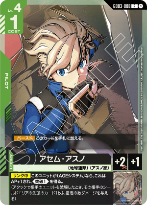 Asemu Asuno (Holofoil)