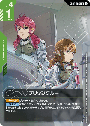 Bridge Crew (Holofoil)