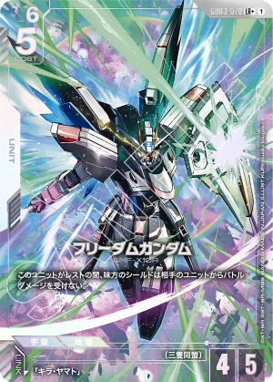 Freedom Gundam (Alt Art)