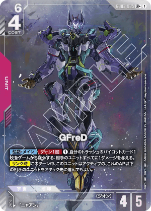 GFreD (Alt Art)