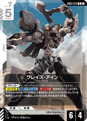 Graze Ein (Holofoil)
