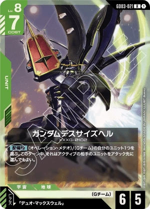 Gundam Deathscythe Hell (Holofoil)
