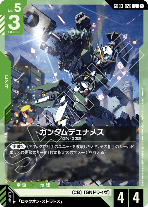 Gundam Dynames