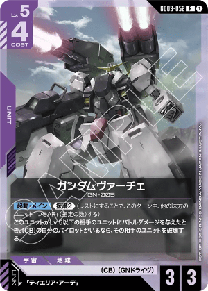 Gundam Virtue (Holofoil)