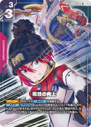 Improved Technique (Alt Art)