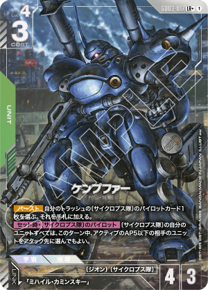 Kämpfer (Alt Art)
