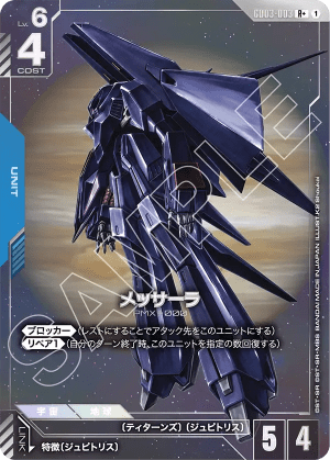 Messala (Alt Art)