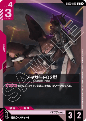 Messer Type-F02