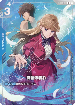 A Show of Resolve (Alt Art)