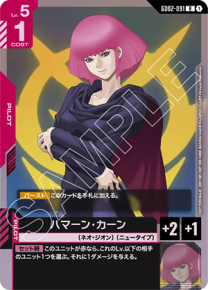 Haman Karn (Event) (Holofoil)