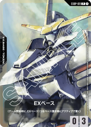 EX Base