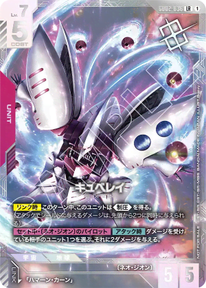 Qubeley (Holofoil)