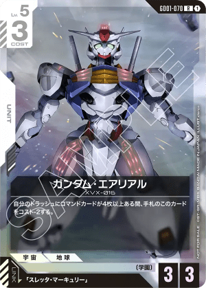 Gundam Aerial (Holofoil)
