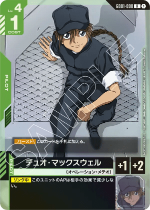 Duo Maxwell (Holofoil)