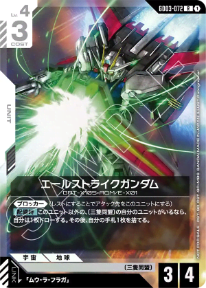 Aile Strike Gundam (Holofoil)