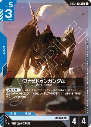 Forbidden Gundam (Holofoil)