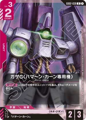 Haman Karn's Gaza C (Holofoil)