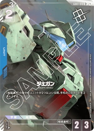Jegan (Alt Art)