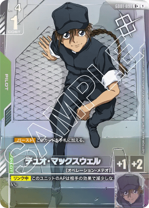 Duo Maxwell (Alt Art)
