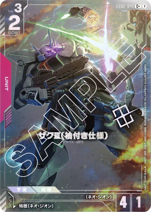 Zaku Ⅲ (Sleeves) (Alt Art)