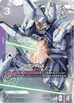 Gundam X (Alt Art)