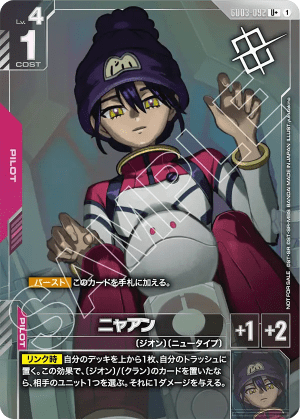 Nyaan (Alt Art)