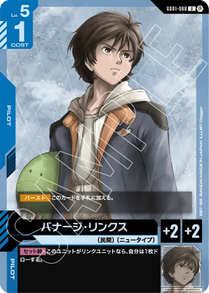 Banagher Links (Normal,Beta)