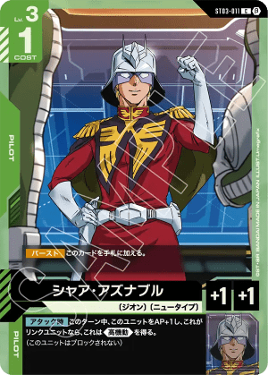 Char Aznable (Normal,Beta)