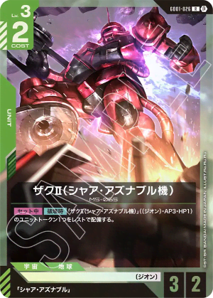 Char's Zaku Ⅱ (Holofoil,Beta)