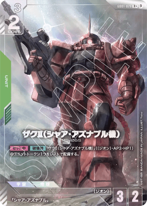 Char's Zaku Ⅱ (Alt Art,Beta)