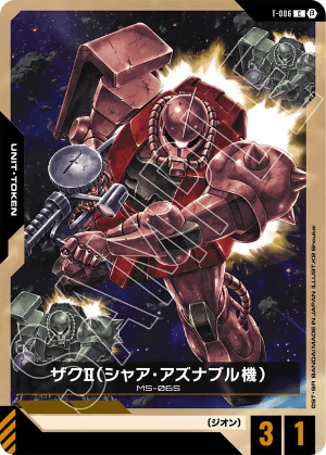 Char's Zaku Ⅱ (Normal,Beta)