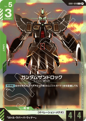 Gundam Sandrock (Holofoil,Beta)