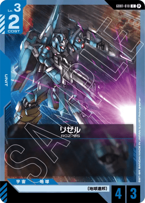 ReZEL (Normal,Beta)