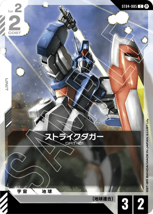 Strike Dagger (Normal,Beta)