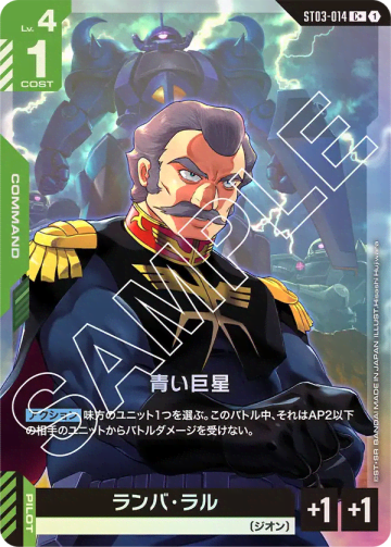 The Blue Giant (Alt Art)