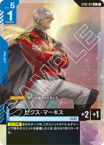 Zechs Merquise (Alt Art)